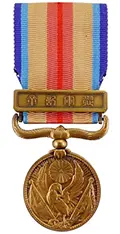 China Incident War Medal awarded by Imperial Japan for military service during the Second Sino-Japanese War