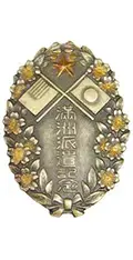Manchuria Dispatch Badge awarded by Imperial Japan to personnel dispatched to Manchuria during the early 1930s