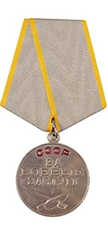Medal for Battle Merit - Soviet Union
